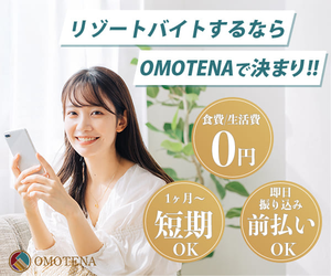 OMOTENA