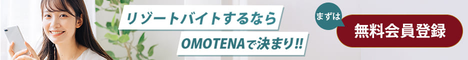 OMOTENA