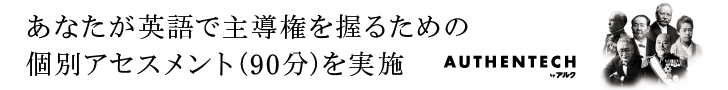 AUTHENTECH