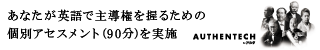 AUTHENTECH