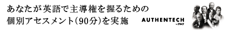 AUTHENTECH