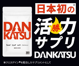 DANKATSU（ダンカツ）