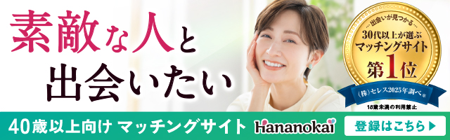 華の会メール