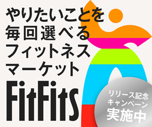 FitFits