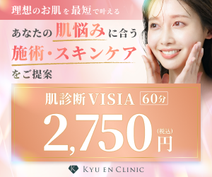 Kyu En Clinic（キュウエンクリニック）