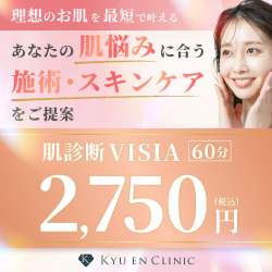 Kyu En Clinic（キュウエンクリニック）