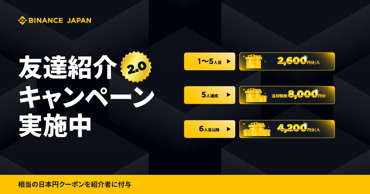 JAN Referral Campaign 2.0