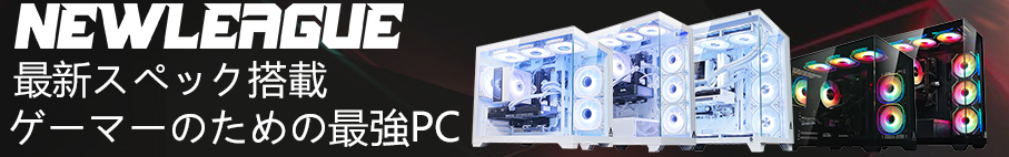 最新スペック搭載