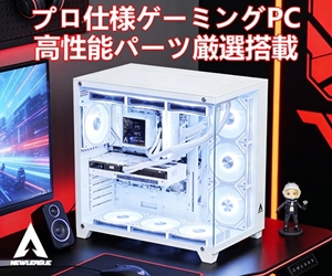 ゲーミングPCの【NEWLEAGUEパソコン(ニューリーグパソコン)】