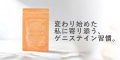 キレイ・デ・ゲニステイン