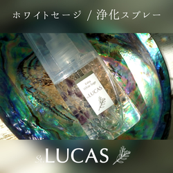 LUCAS