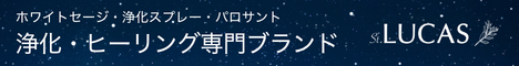 LUCAS