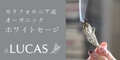 LUCAS