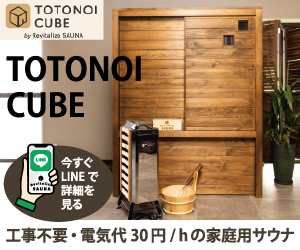 TOTONOI CUBE