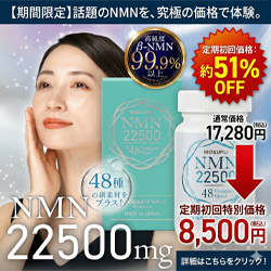 NMN22500+48
