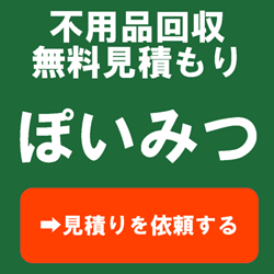 ぽいみつ