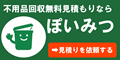 ぽいみつ