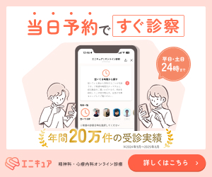 エニキュア