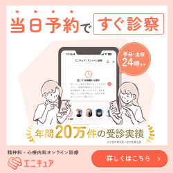 エニキュア