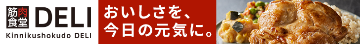 筋肉食堂DELI