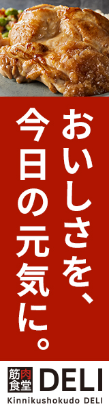 筋肉食堂DELI