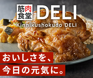 筋肉食堂DELI
