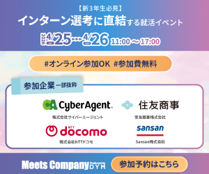 MeetsCompany