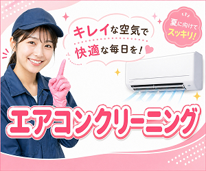 アールクリーニング