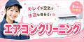 アールクリーニング