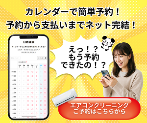 おそうじパンダ