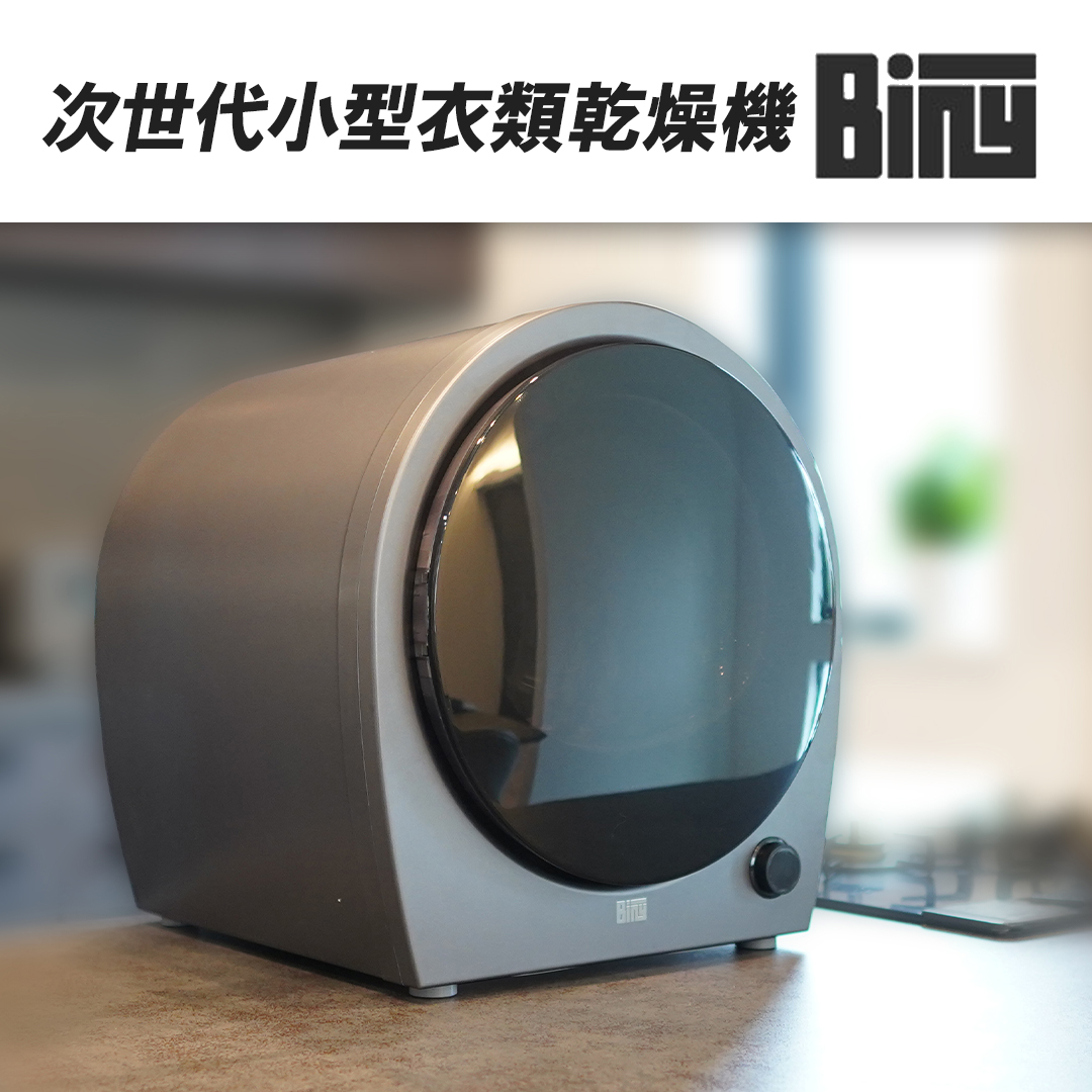 Biny（ビニ―）