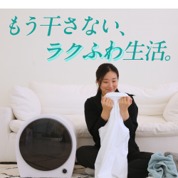 Biny（ビニ―）