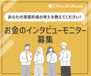 ITトレンドMoney