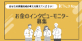 ITトレンドMoney