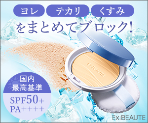 Ex：BEAUTE（エクスボーテ）クールフィットカバーパウダー｜涼感UVカットパウダー