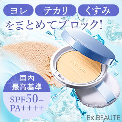 Ex：BEAUTE（エクスボーテ）クールフィットカバーパウダー