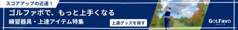 グッズ