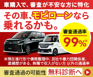 モビローン