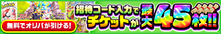 ビクトレ