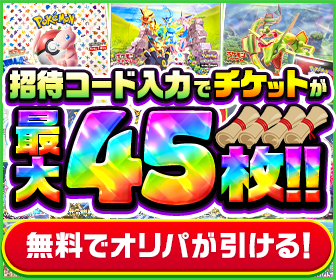 ビクトレ