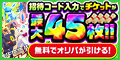 ビクトレ