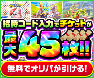 【ビクトレ】＜購入＞ポケモンカードなどが当たる安心安全なオンラインオリパ