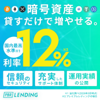 PBR LENDING
