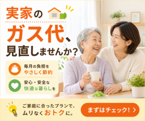 おやここ
