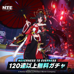 Everness to Everness