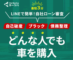 カーリバ