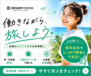 RESORT CROSS
