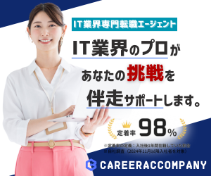 キャリアカンパニー
