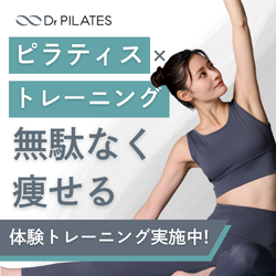 Dr.ピラティス