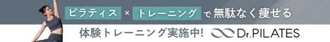 Dr.ピラティス